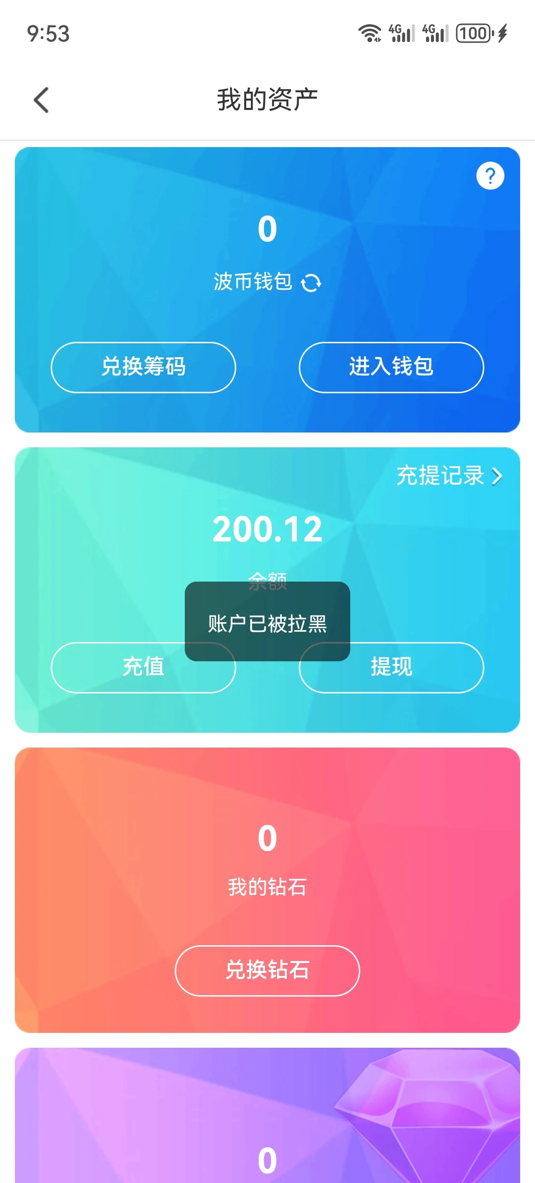 Screenshot_20250911_095336_com.zurCUFkTXsDmQDbK.VSCtRQqDZdJBxffM.webp