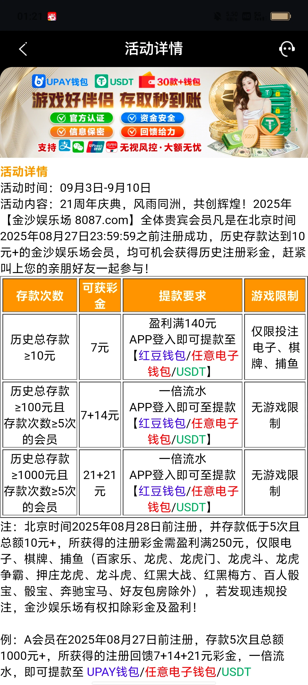 Screenshot_20250903_012147.webp